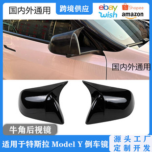 适用于特斯拉model3 Y牛角后视镜保护盖壳倒车镜保护罩一件代发