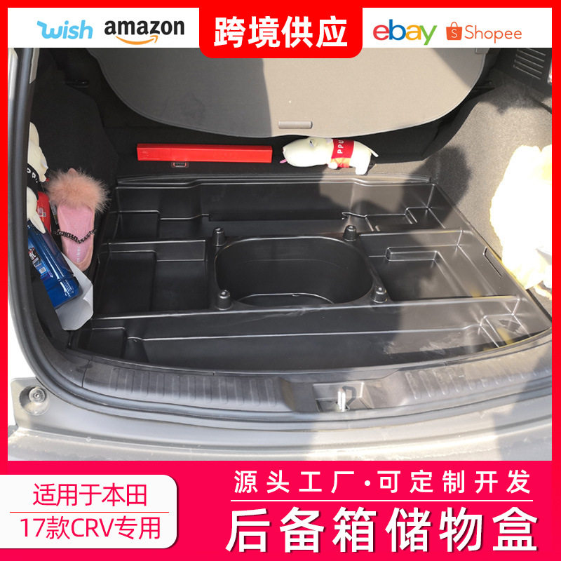 适用于17-23款后本田CRV皓影后备箱置物盒尾箱备胎储物箱一件代发