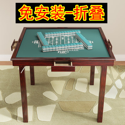 简易家用折叠手动实木麻将桌可携式棋牌室桌象棋桌手搓麻雀台两用