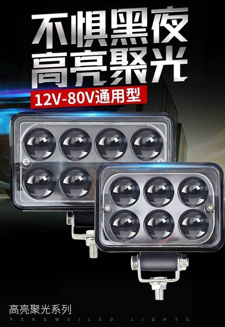 电动车灯电瓶车LED灯12v80v电摩托车灯车前大灯外置车灯