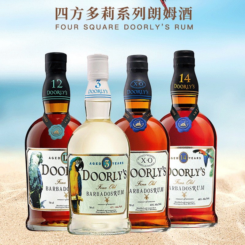 巴巴多斯四方多莉朗姆酒