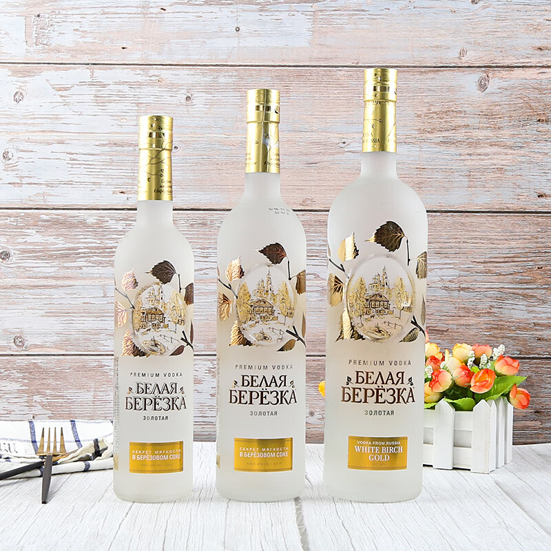 俄罗斯进口白桦伏特加金银色网红洋酒烈酒鸡尾酒调酒基酒白酒正品