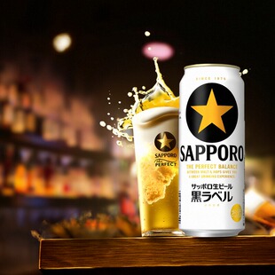 三宝乐日本原瓶进口【札幌黑标经典】生啤酒500ml罐