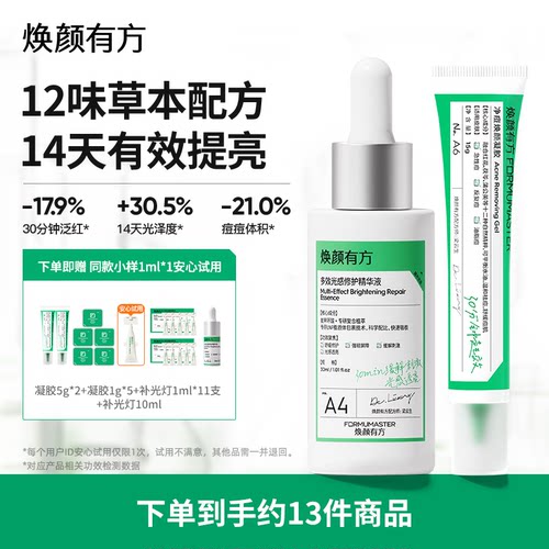 补光灯精华5%氨甲环酸