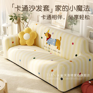 弹力全包沙发套罩2024新款一体式沙发盖布防猫抓沙发罩笠四季通用