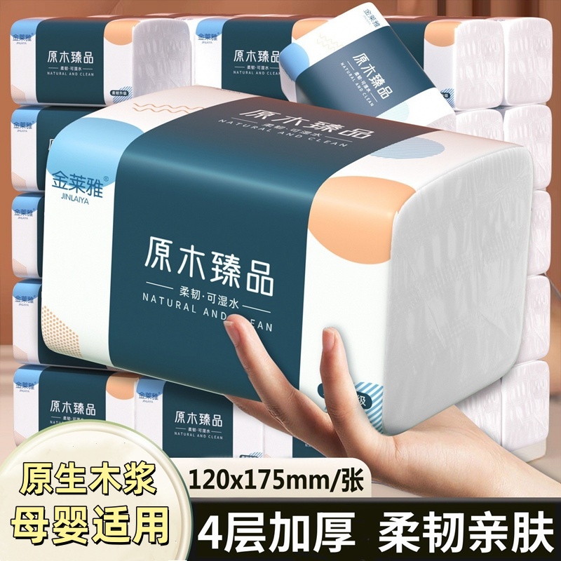 金莱雅小斑斓系列柔韧亲肤四层加厚加长可湿水原生无添加无荧光剂