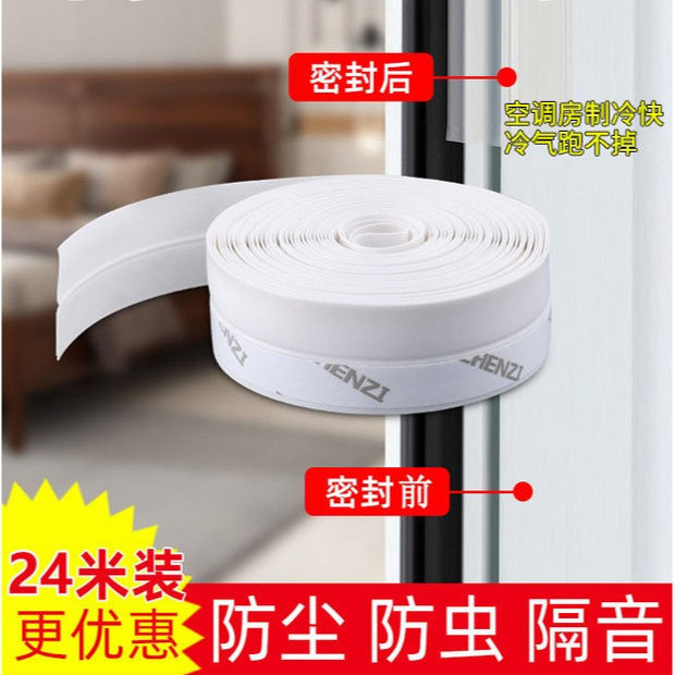 门底防风隔音胶条门缝隙填补
