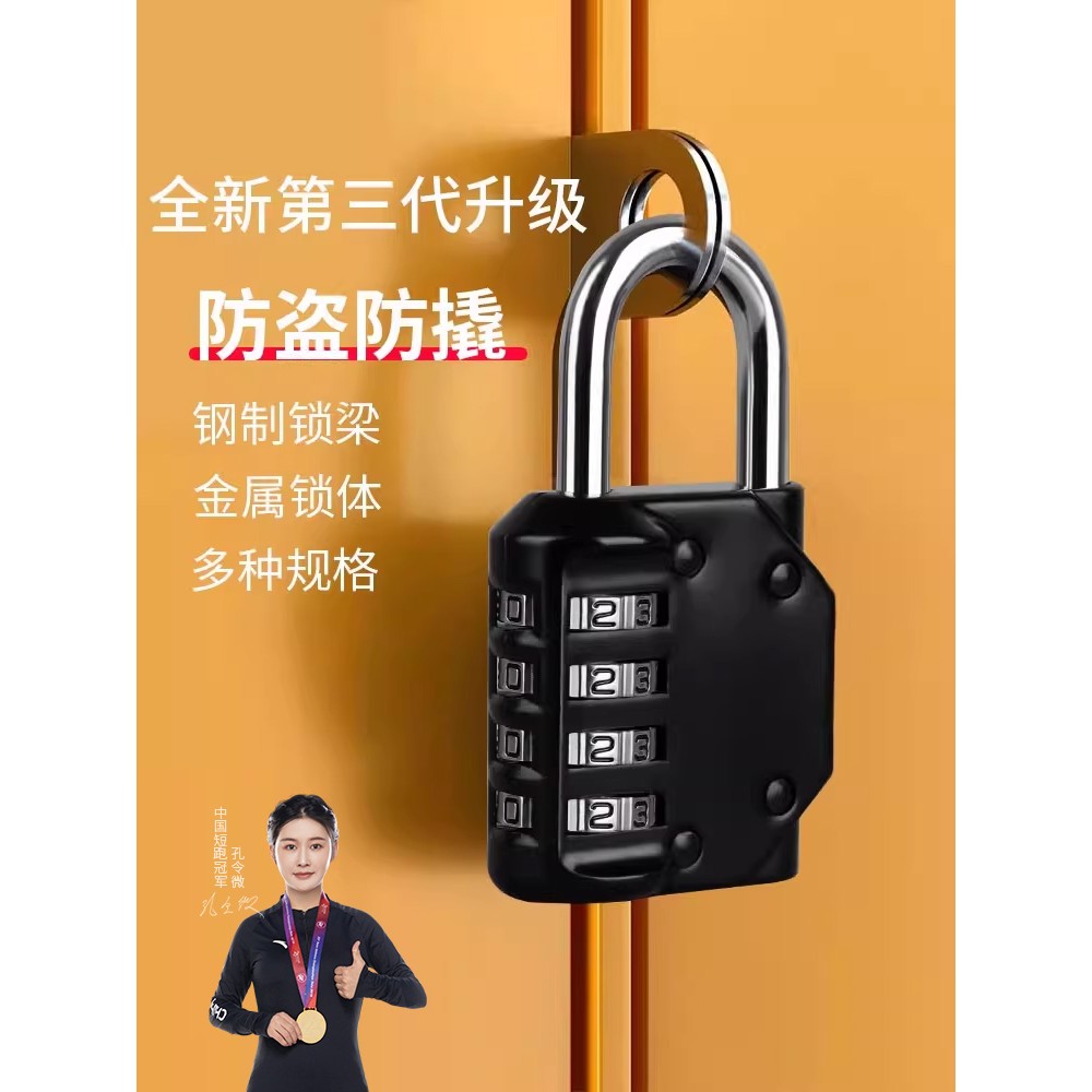 密码锁挂锁小型家用门锁