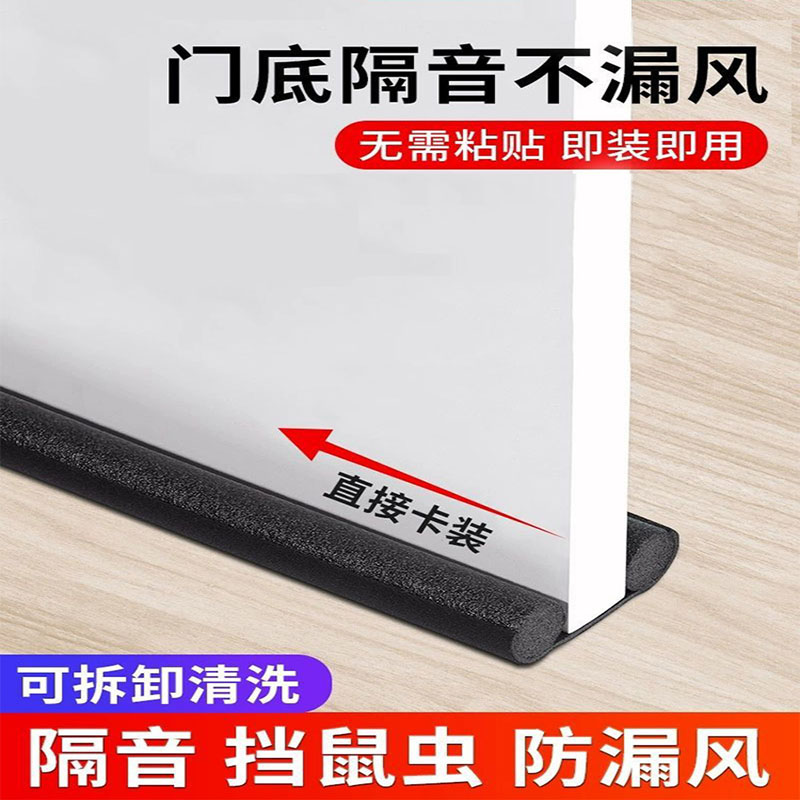 门缝门底密封条卧室房门下缝隙