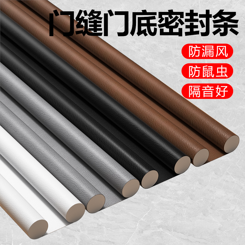 门缝密封条门底门缝密封胶条