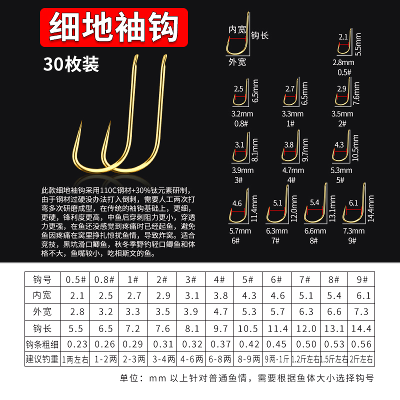 速发飞磕袖钓鱼袖钩散装细条无倒刺平打罗非飞鱼金袖