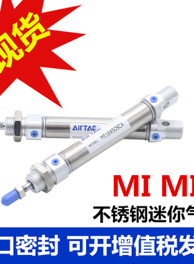 速发亚锈钢迷你不德客气缸M MI 8 10 1C 16 20 25 2 40 SCA SU S2