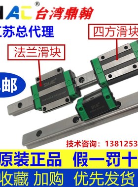 速发鼎翰线性导H 滑 GH轨15 GHW20 25 0 5块45 CA CC HA HC