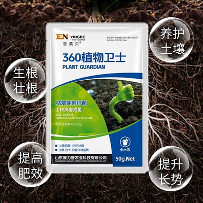 速发枯草芽孢菌杆菌农用微生物菌剂蔬菜瓜果花卉绿植通用有机复合