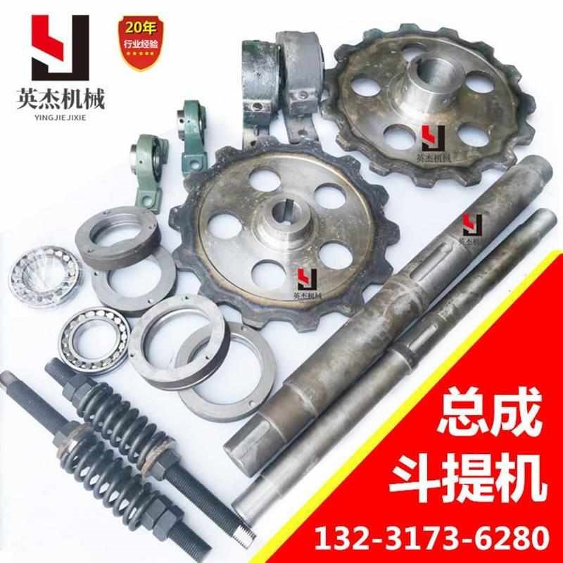 速发斗式斗机链轮轴尾头轮提链轮尾轴提升机e15机头总成提升轮配