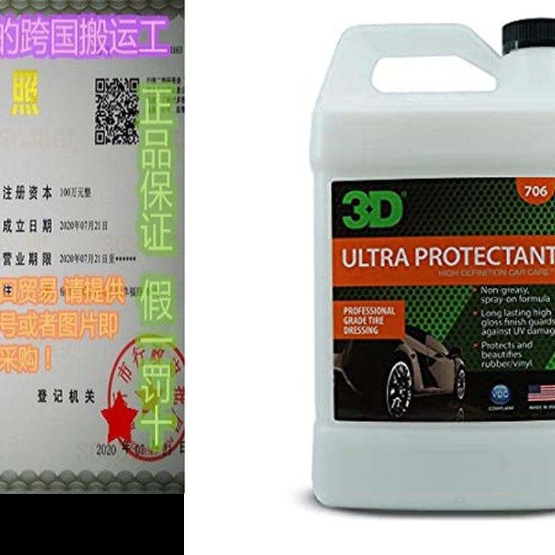 速发 Ultra Protectar  ite TSpr - 1 Gao  Butif,橡塑材料及制品,橡胶,淘宝优惠券,粉丝福利购,淘宝优惠卷