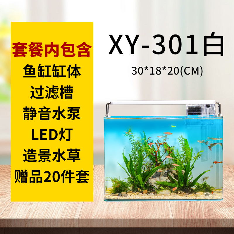 速发鱼缸水族箱客厅小型迷你桌面免换水生态造景家用小缸热弯超白