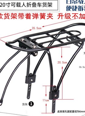 速发21寸折叠电动自行车后货架0山-16-18-22寸4地车SP8后衣架载人