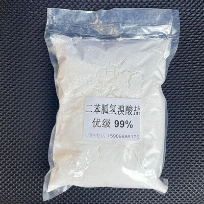 速发二苯胍氢溴%量 酸含盐 ,-二苯基胍一氢溴化物 焊锡膏活性剂
