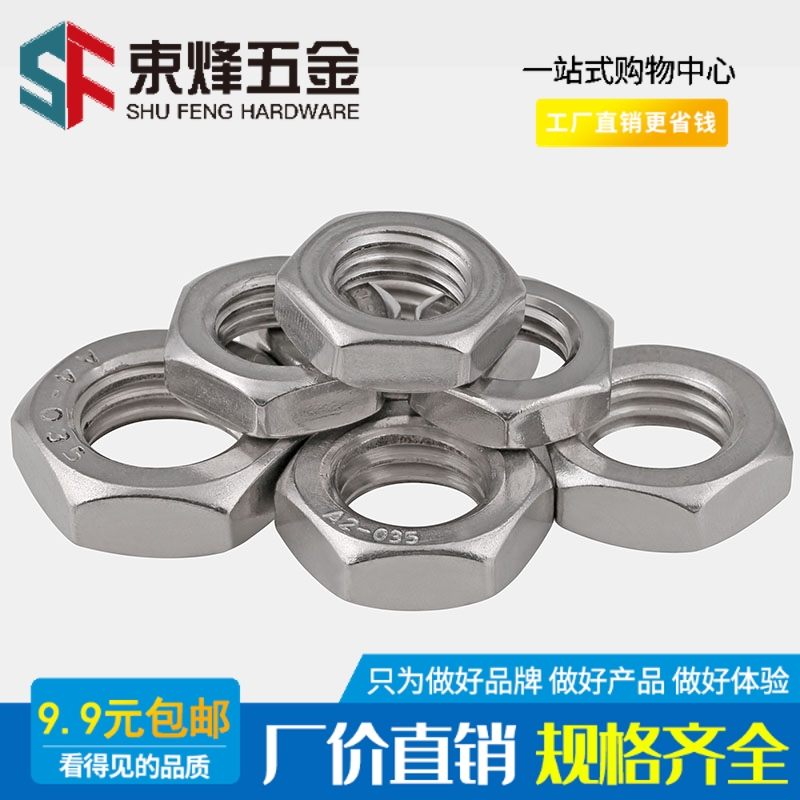 速发04不锈钢细牙反牙薄螺反 左旋/左牙螺帽反丝母扣M8M1MM14216*