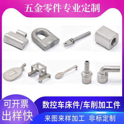 速发不锈钢CC精工机加属数控车床机械零件加工单件金密件