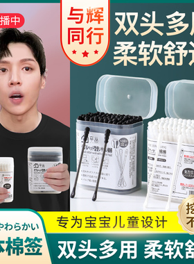 速发双头棉签掏耳朵神器专用棉次性挖耳勺一花棒小细头化妆用黑色