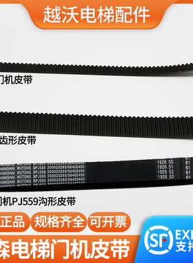 速发蒂森带梯门机F门机/PJ5电尚途S200K00齿形带传动5S8K8