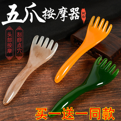 速发树脂蜜蜡按摩棒头部按摩五爪刮部头痧棒疏通经络头部拨筋棒刮