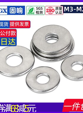 速发04不锈钢法标垫2F加大平垫片M4MMM6M8M10512M14M16M18M圈0