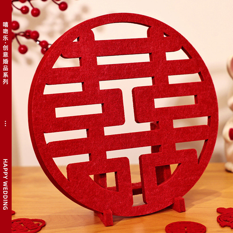 速发喜品厅件立体喜字贴结婚用字大全婚房客摆卧室装饰订婚布置摆