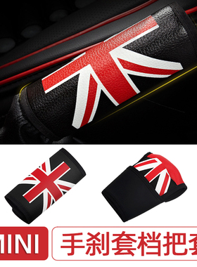 速发手刹套档把套饰用迷你c车oper汽o内适用品保护装饰套件