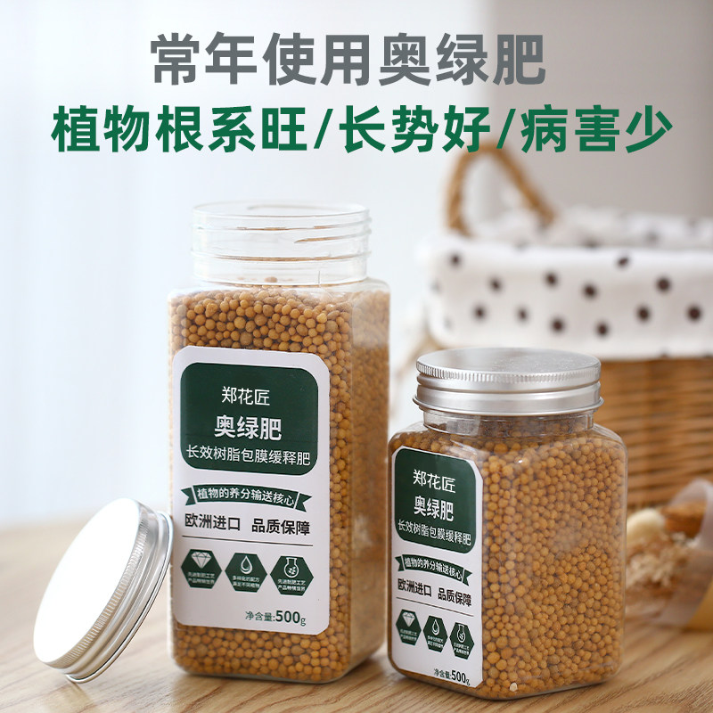 速发通植花卉绿粒缓释肥8S长效奥绿肥月季绣球木本植物肥盆栽颗用,鲜花速递/花卉仿真/绿植园艺,家庭园艺肥料,淘宝优惠券,粉丝福利购,淘宝优惠卷