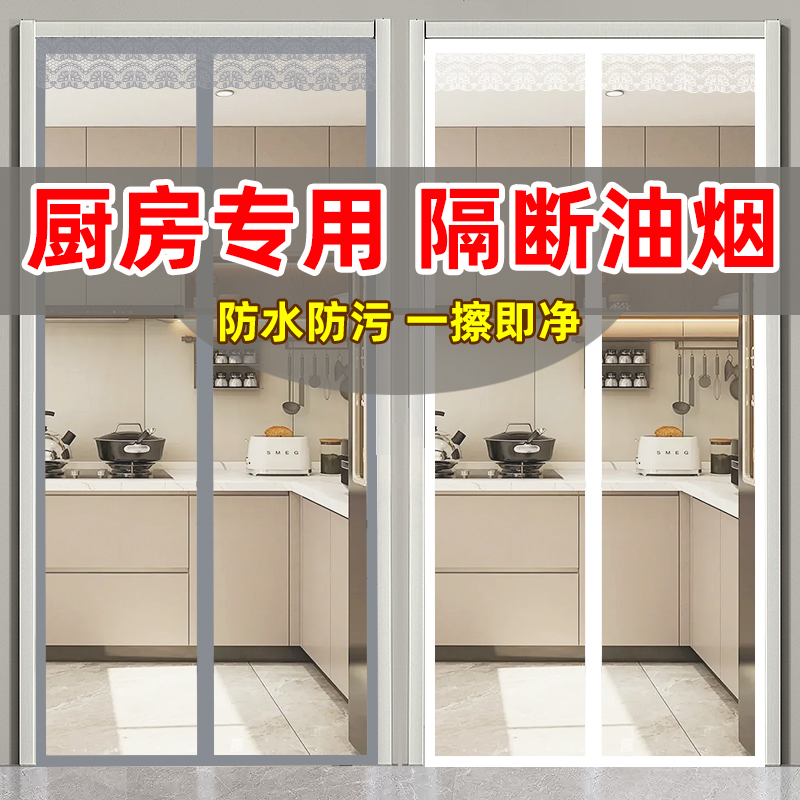 速发2防24新款空调门帘明风透挡0走冷风强力磁吸隔断油烟厨房挂帘