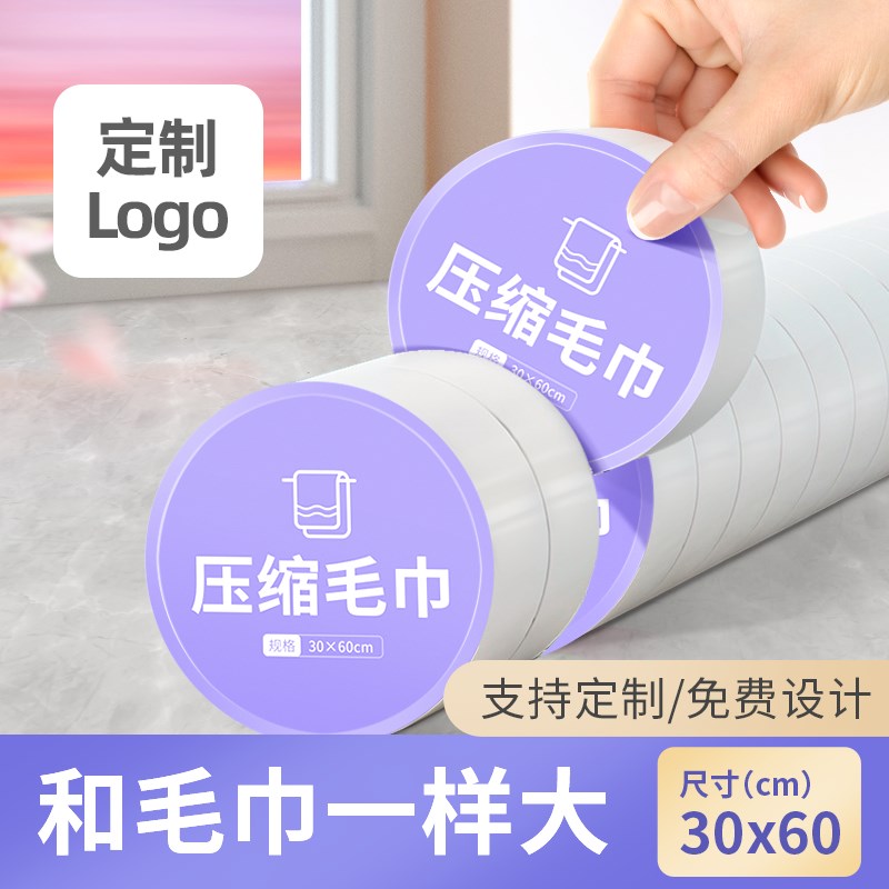 速发可一次性压缩毛巾浴巾单独包装加行加厚旅携便大酒店宾馆用品