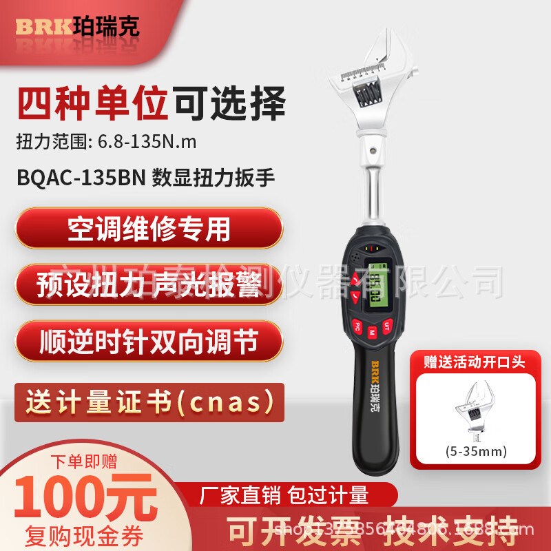 速发珀瑞克BQA数显扭力扳手高精度棘轮头工业级预置式扭矩扳手