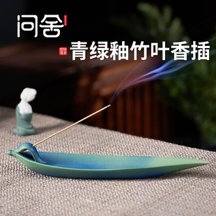 速发线香底座香插日意香式 简约托盘檀创陶瓷沉香叶子线香插摆件香