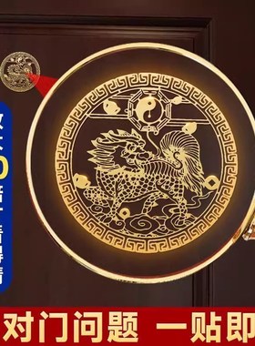 速发客厅麒麟金属贴麒麟摆件八卦创意手机贴纸卧室门对门挂件