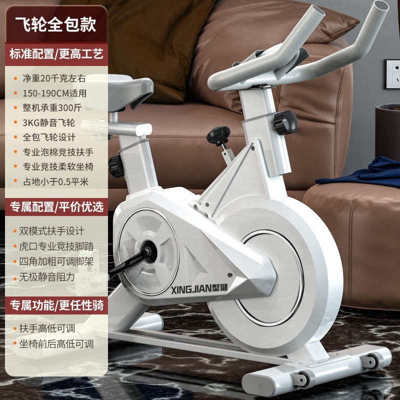 速发xyx动感单车智能静音健身锻炼家用健身车运动器材室内脚踏自