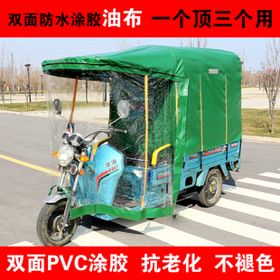 速发电动厚轮车棚雨三遮挡风玻璃雨蓬双面涂胶油布加蓬防晒抗老化