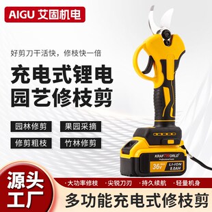 速发电动修枝剪家用枝剪刀园林充电式果树修剪剪多种功能锂电电树
