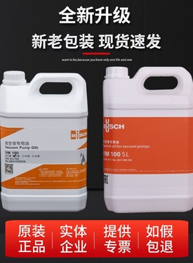 速发用旭泵空泵油vm100 VE101 真空真油专普油 罗茨旋片泵润滑油