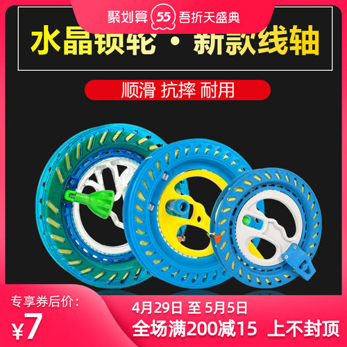 速发新款风筝轮线盘高档大型成人向专业轮静轴防倒转大小音承风筝
