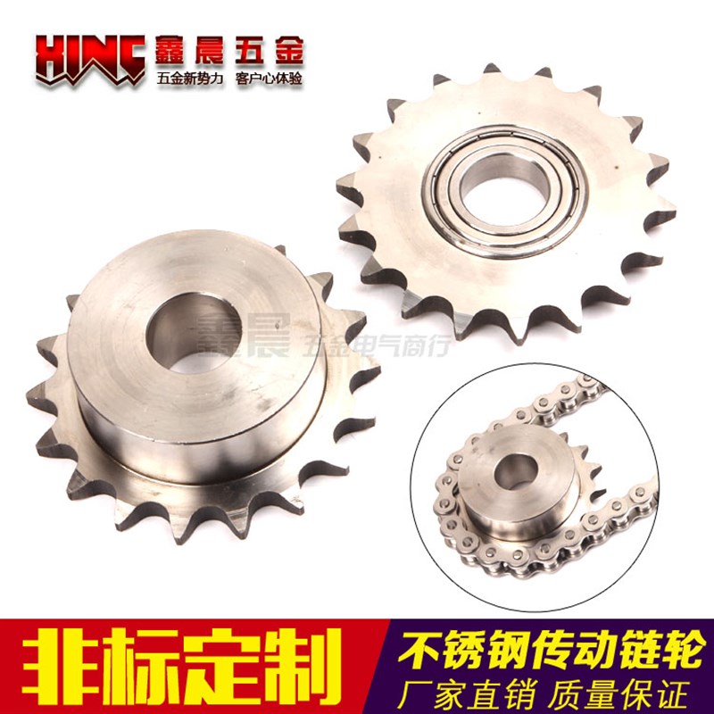 速发04不锈钢传动链轮滚子链轮轴承链条链轮齿轮齿条联轴器非标