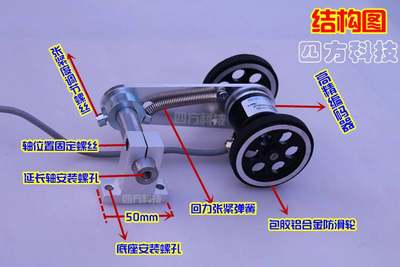 计米轮滚轮式双轮计米轮编码器活动支架计米轮弹簧高精计米轮全套