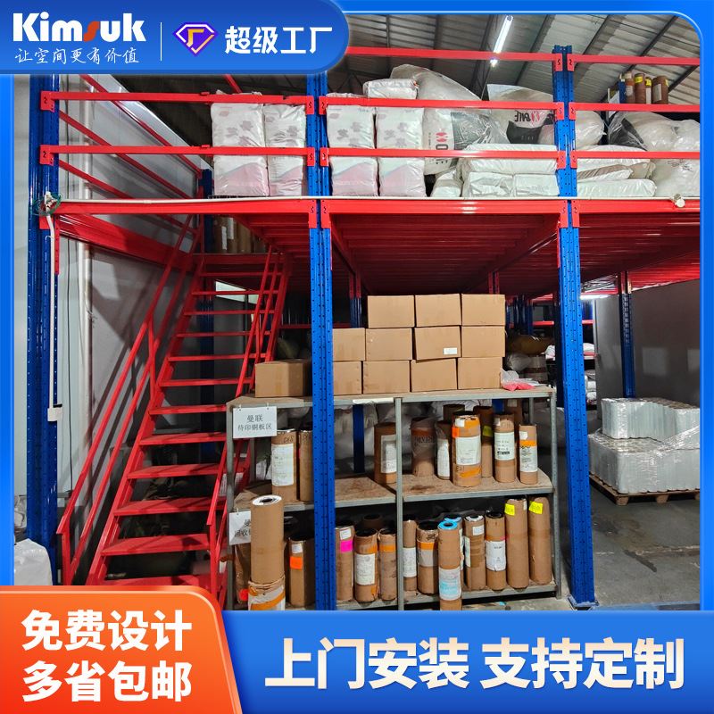 金硕阁楼货架工厂搭建全国阁楼平台仓库隔层重型二层仓储货架