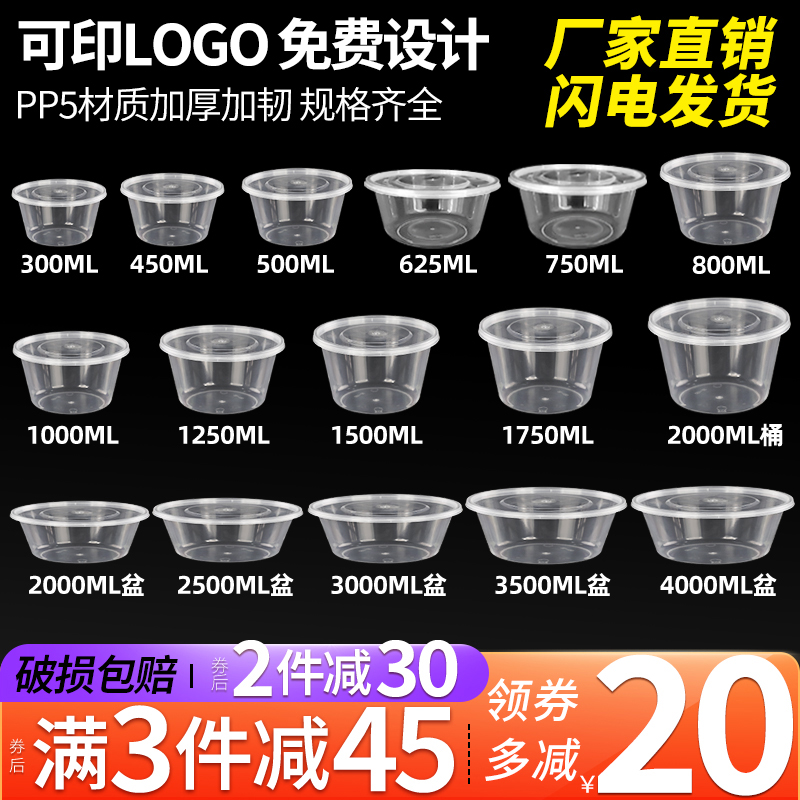 圆形一次性餐盒加厚打包饭盒透明快餐饮外卖便当商用塑料汤碗带盖