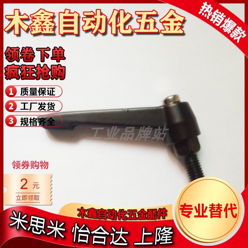 HAF74-M5/M6/M8-L16/L20/L25/L32/L40/L50-G/E/J 固定手柄