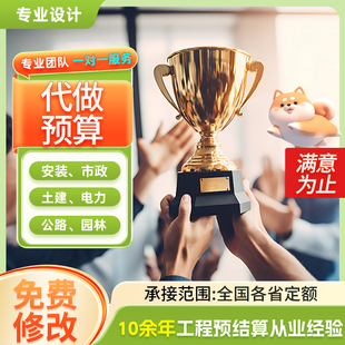 代做工程造价预算广联达建模代画GTJ编制清单套定额投标工程报价