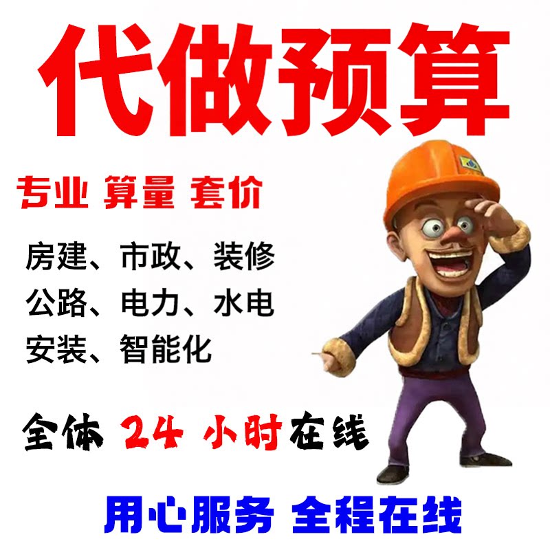 工程预算广联达建模土建安装装修市政园林绿化套定额