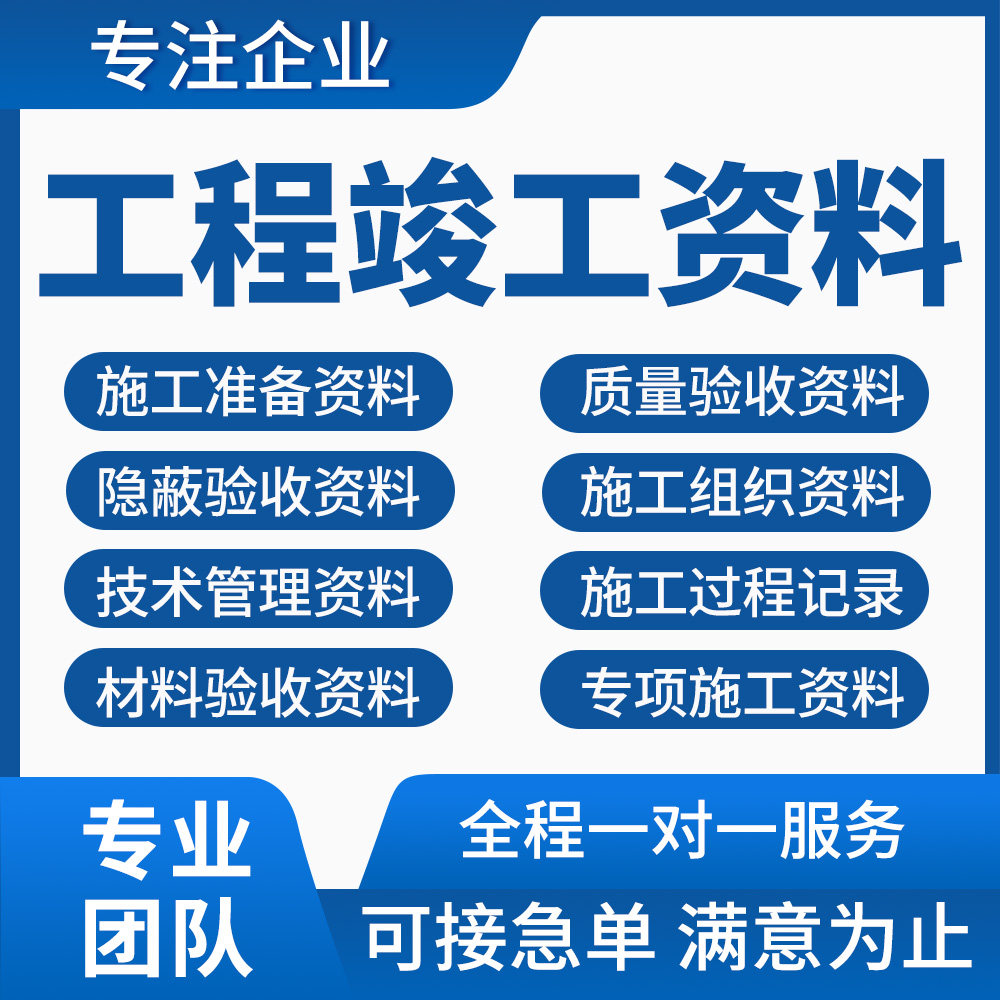 编制施工组织设计专项施工方案论证施工图标书制作市政工程资料等
